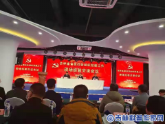 吉林省社会组织党建竖起14家“标杆”