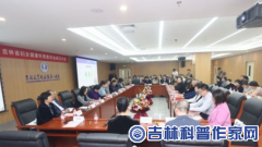 吉林省妇女健康科普委员会成立 林杨当选首任主任委员